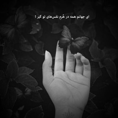 آهنگ سر راه برگشتنت آینه میکارم