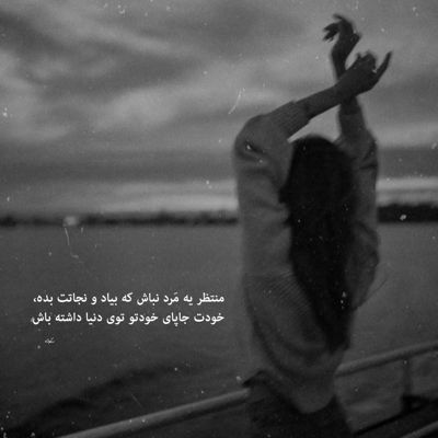 آهنگ حالم از شرح غمت افسانه ایست چشمم از عکس رخت بتخانه ایست