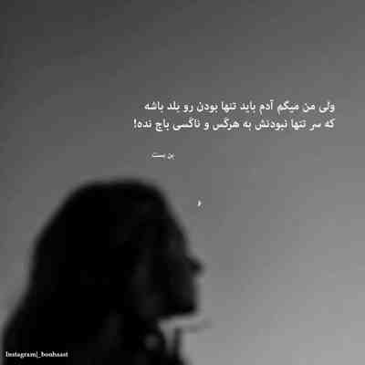 آهنگ نه به باره نه به داره هنوز هیچی نشده