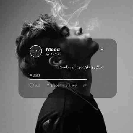 آهنگ آهای خوشگل عاشق آهای عمر دقایق