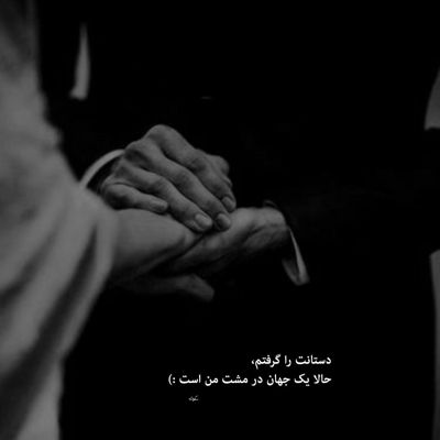 آهنگ سرگرمی تو شده بازی با این دل خستم