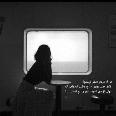 آهنگ نداره این دنیا وفا نداره نه ظلم نکن دنیا صفا نداره نه