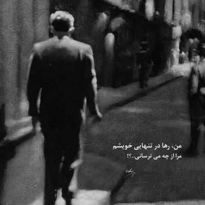 آهنگ تقدیرم یه روزی با عشق تو گره خورد