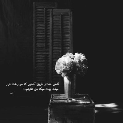 آهنگ قدم قدم دنبال رد پات تو بارون منو تنهایی و این شبای تهرون