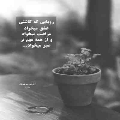 آهنگ به جز تو هیشکی رو نمیدم تو قلبم راه