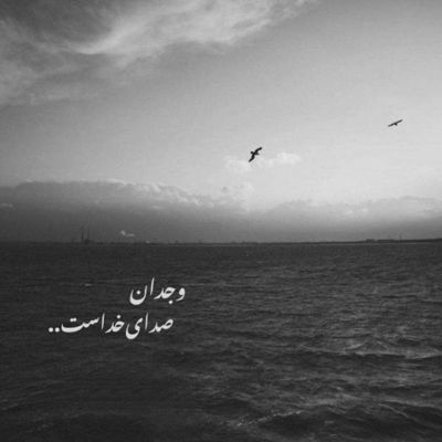 آهنگ آخه دلم تو اون چشای تو یه چیزی دیده