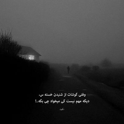 آهنگ آی تو که برام مثل جونم میمونی رو تو حساسم