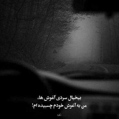 آهنگ بیا سوار قصه رو رو اسب خستگی ببین