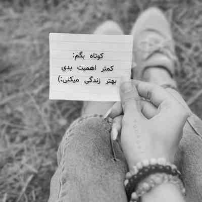 آهنگ با تو میگیره ترانه هام جون