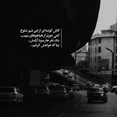 آهنگ هیشکی برای من شبیه تو نبوده