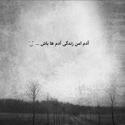 آهنگ سر او چشات مخام قمار کنم