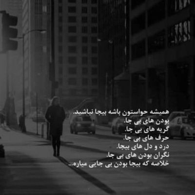 آهنگ اوف به تو ای روزگار با قلب من چه کردی