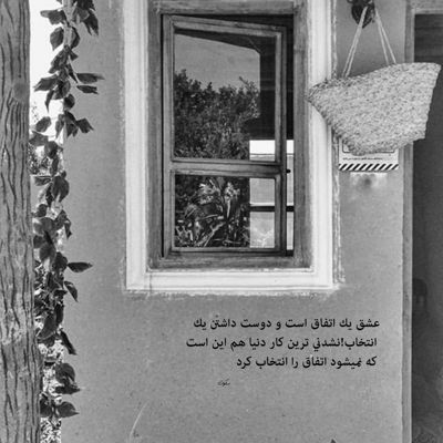 آهنگ میون ثانیه های انتظار میشمرم دقیقه هارو چه زیاد