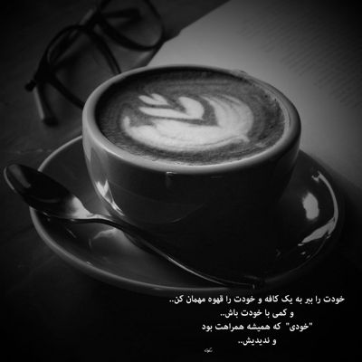 آهنگ به بازی این زندگی دل نباز با دست خودت سرنوشتو بساز