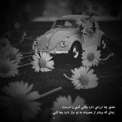 آهنگ تورو میبره بازی سرنوشت یه جا که نمیتونی باور کنی