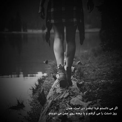 آهنگ برا لب هایی که هیچی نمیگن واسه چشمایی که خوابیده بودن