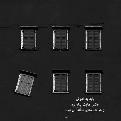 آهنگ این دوری تو نشسته تو کنج کنج قلبم الان دیگه دوست نداره