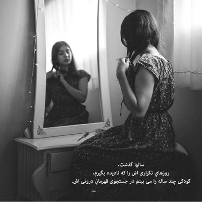 آهنگ تو دنیای سردم به تو فکر کردم