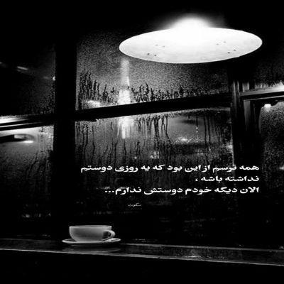 آهنگ فرشته ها روی زمین همیشه پیدا نمیشن