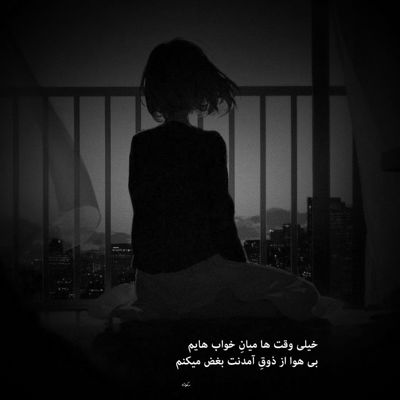 آهنگ دیگه دست من نیست بستگی داره به تو