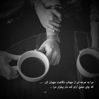 آهنگ نمیکنی حال منو درک هی میری منو ترکم میکنی