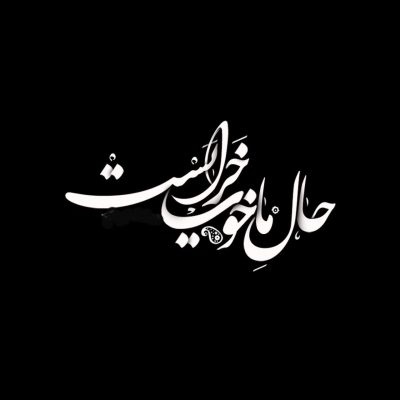 آهنگ اون نمی دونست چقدر برام فرق داشت