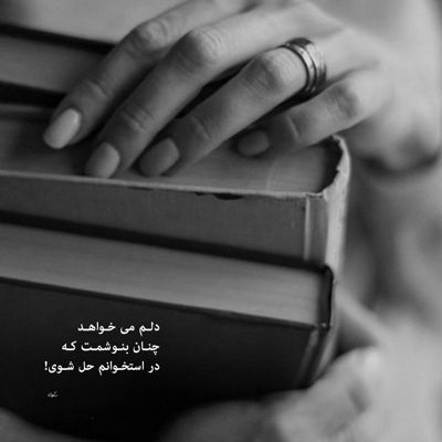 آهنگ عشق اسمش روشه کاملا هم خودجوشه