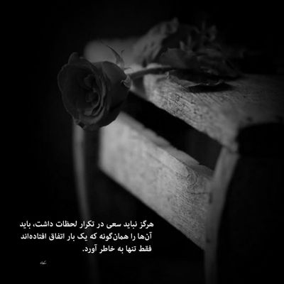 آهنگ بارونه بارونه حواست کجاست دیوونه