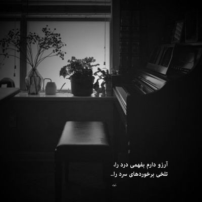 آهنگ به سوی تو به شوق روی تو