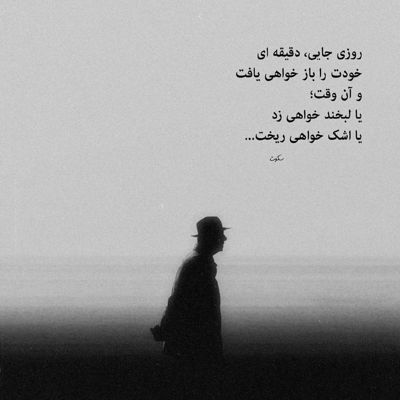 آهنگ دل به تو بستمو ول نکن دستمو