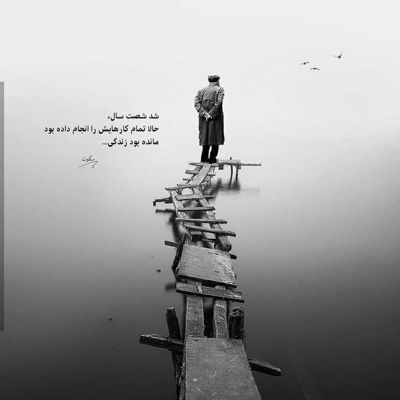 آهنگ آهای عشق مجازی دیگه منو نداری چقدر گرفتی آخه عشق منو به بازی