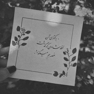 آهنگ دوست دارم عزیزم از حالا تا آخر دنیا