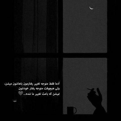 آهنگ چشم گریونم هنوز منتظره تا کدوم جمعه باید گریه کنم