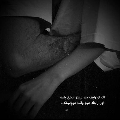 آهنگ من حسی جز تو ندارم نه این بار نمیزام هیشکی جای تو باشه