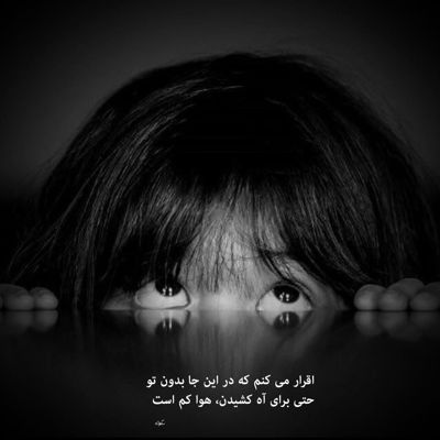 آهنگ نفس نفس کنارتم چرا لج میکنی با دلم