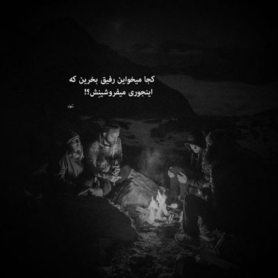 آهنگ من همه چیزم قبل تو انگار یخ زده سرده