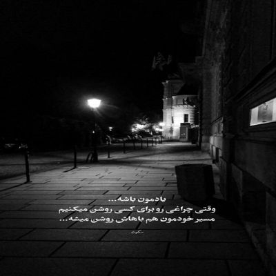 آهنگ اراده کن بشه مال تو