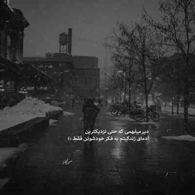 آهنگ من و تویم و شمع تو دل شب یهویی لج کنی واسم