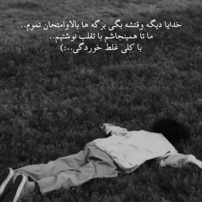 آهنگ قفلم من رو چشات بگه جونم برات