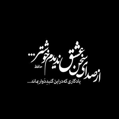 آهنگ زخمی عشقی وطنم باید صدایت بزنم