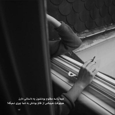 آهنگ وقتی که بارون میگیره دلم بهونه میگیره