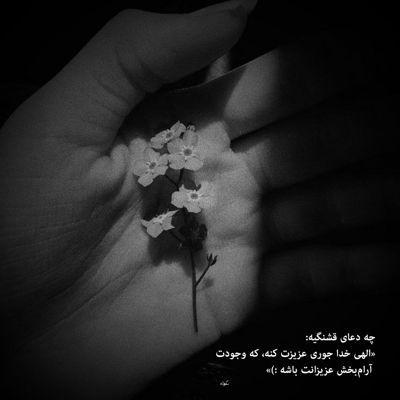 آهنگ نزن بارون نمیتونی بشوری غمو از قلبم