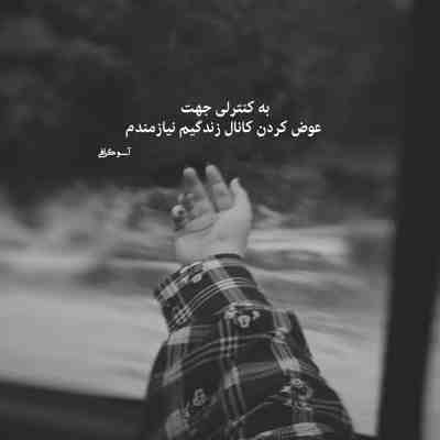 آهنگ دلامون شکسته یا علی زبونامون بسته یاعلی راغب