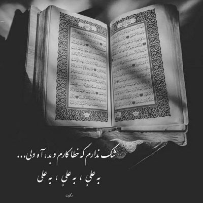 مداحی دریا توو دستاته برادر ممنون دستاتم علمدار