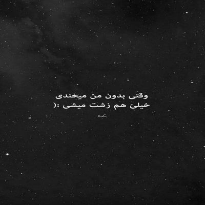 آهنگ سکوت تو میشکنه قلب منو قفس کشیدی چرا دور منو