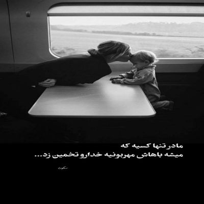 آهنگ دلم گیره وی آسمان بوار واران ارای حالمانن