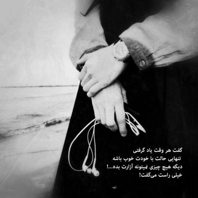 آهنگ بزار ببینم اون چشاتو خنده روی لباتو