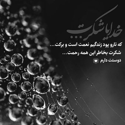 آهنگ بعد رفتنت موند یه خونه پر دود و یه دست زخمی یه بدن کبود و