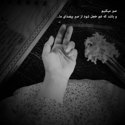 آهنگ تو از کجا پیدات شد که با دلم حرف زدی