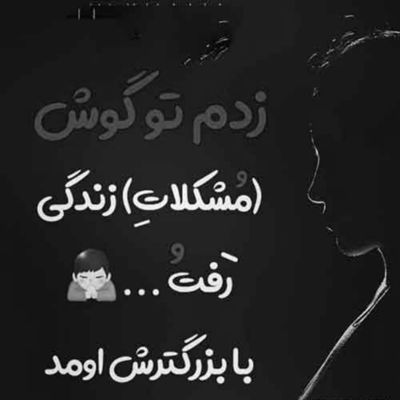 آهنگ از نردبان بودن بسیار غمگینم